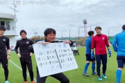 6試合目でようやく今季初勝利の大分トリニータ　チームの一体感高めたのは岡山一成コーチの“秘策”