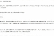 【松本性加害疑惑】週刊文春を提訴した松本人志さん、とんでもない弁護士を雇ってしまうｗｗｗｗｗｗ