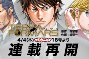 【朗報】漫画『テラフォーマーズ』、5年ぶりに連載再開決定！　ヤングジャンプ4月4日発売号より