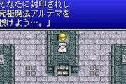 『ファイナルファンタジー』の魔法を使えるとしたら何を選ぶ？