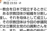 『動機が宗教団体への恨みか政治テロなのかは大きな違い。警備も動機が宗教団体なら批判は弱くなり、政治テロなら大きくなる。動機を宗教に持って行こうとしているようにも見える』