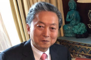 そんなに気に入ったなら引き取ってくれよ　～　訪韓した鳩山元首相が尹大統領に皮肉？「慰安婦被害者は納得しない」＝韓国ネット「韓国人らしい」