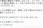 戦後70年以上引きずるような仕掛けをされたけどな　～　【正論】 めいろま 「日本が最後までアメリカに降伏できなかった理由がウクライナを見て分かった」