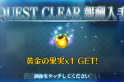 【FGO】今回イベントに林檎使いたくないから礼装の揃いが悪い←林檎の使いみちであるクリスマスほんとに来るのかな？【FateGO】