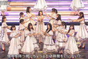 【乃木坂46】中田花奈センター思わず声出てもた、良かったなり！
