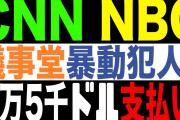 クオモ「破滅させる（口封じ」民主議員「脅迫された！（告発」米国「死者隠蔽で不信拡大！」日本「共倒れ感！」バーレーン「ﾜｸﾁﾝﾊﾟｽﾎﾟｰﾄ！（世界初」英国「検討中！」→