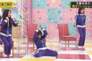 このチームの見本の様なリアクションｗ与田ちゃんが激しすぎるｗｗｗ【乃木坂46】