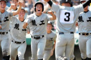 高校野球好きなユニフォーム