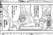 うまるちゃん作者の新連載、ガチでヤバイｗｗｗｗ