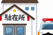 【悲報】財布落したんやが、お巡りさんがいない・・・かれこれ１時間・・・