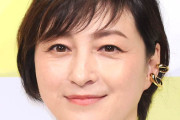 広末涼子さん　落ち着き始める