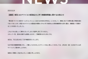 【乃木坂46】TGC、コロナにより無観客開催＆LINE生中継決定！