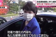 【悲報】岸田、増税の事しか考えられなくなり暴走…高市早苗・経済安全保障担当大臣「防衛費増額の内容も知らないし、防衛力強化の内容も閣僚は見せてもらっていない。」