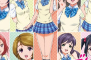 今日はぼららら一般発売日だしμ's好きになったきっかけでも語ってけ【ラブライブ！】