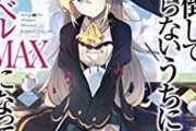 【朗報】『スライム倒して300年、知らないうちにレベルMAXになってました』がテレビアニメ化へｗｗｗｗｗ