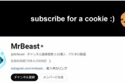 TV局「ハァハァ・・5千万円で1時間の番組作った」Mr.ビースト「今日は10億円でｗ」　←　これｗｗｗｗｗｗｗ