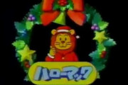 【画像】昔のクリスマス時期のゲーム屋のチラシｗｗｗｗｗｗ