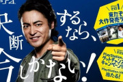 【文春】山田孝之さん、来県自粛中の沖縄でバカンス