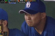 【緊急】中日小笠原の145球、マジで迷宮入りしそう…