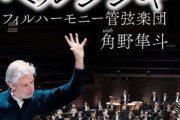 人気ピアニスト角野隼斗、「客寄せパンダ」扱いでチケット高額に？　一部批判に本人「誤解」と反論、その経緯とは
