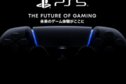 もしもPS5の価格が「6万円」だったら買う？