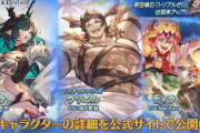 【グラブル】水ハイラ,土ウリエル(リミ),闇ティラ,光石トリプルゼロが新登場！レジェンドフェス開催！12月31日ガチャ更新情報