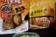 【画像】日清の「これ絶対うまいやつ」という袋麺を作ってみた