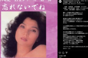 【芸能】八代亜紀さんのヌード写真を発売するレコード会社社長「男の意地だ。発売を中止するつもりはない」
