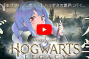VTuberにはスリザリンが人気「ホグワーツ･レガシー」がVTuberの間で流行中