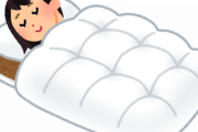【どっち】毛布は「掛けるもの」ではなく「敷くもの」だぞ