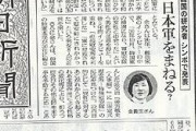 韓国人「韓国政府は、韓国軍慰安婦には何故補償しませんか？」韓国軍慰安婦は、研究そのものを弾圧されている？　韓国の反応