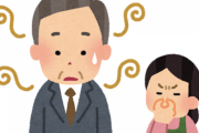 【悲報】男の体臭が臭すぎる理由ｗｗｗｗｗｗｗ