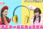 “新しい音ゲー始まるよー!!” ももくろちゃんZ『とびだせ!ぐーちょきぱーてぃー』第141回 配信開始！