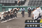 【松商学園対明徳義塾】明徳義塾、代木大和が3安打完封＆決勝弾！　松商学園破りベスト8進出