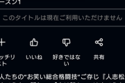 【画像】週刊誌如きの記事でここまでしなくてもいいと思うんですけどね ←どう思う？