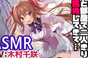 【朗報】『ウマ娘』声優がASMRに進出!? ダイワスカーレットにそっくりなキャラも…