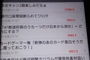 なあ　スマホに黒い線みたいの出るんだがこれ治るんか？