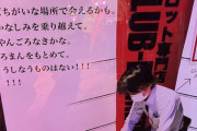 【画像】閉店するパチンコ屋さん、ブチギレお気持ち表明ｗｗｗｗｗｗｗｗ