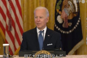 【動画】米バイデン大統領、今度はFOX記者に「サノ◯ビッチ」、マイクONに気付かず！w