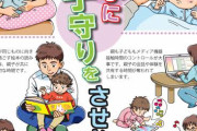 子どもがYouTube観るのをマジでやめさせたい