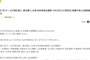 SKE48仲村和泉生誕祭など3月18日3月19日の劇場公演が発表