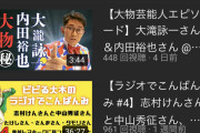 ビビる大木YouTube「ゲストに劇団ひとり！クロちゃん！堀内健！初の夫婦共演も披露や！」