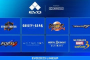 格ゲーの大会EVO2023、『スト6』人気がエグ過ぎてエントリー数が他タイトルを圧倒してしまうｗｗｗ