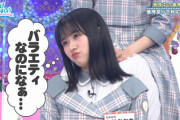 【日向坂46】素直に懺悔したひなの、まさかの春日さんからお仕置きがwww