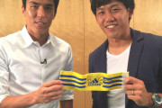 ブンデスリーガに2人も日本人キャプテンがいる件ｗｗｗｗｗ