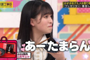 大園桃子ちゃんに「ステイ！」って言いたくなるgifがコチラｗｗｗ【乃木坂46】