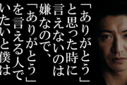 【朗報】キムタク、ガチで聖人すぎる