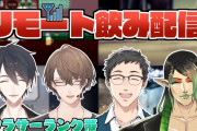 Vtuber 夢追翔がやったことって仲良い社と加賀美はめっちゃ嫌いそうじゃない？人間関係崩れんか？