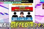 【日向坂46】『トゲトゲTV』まさかの場面で加藤史帆の名前がｗｗｗｗｗｗｗｗｗ
