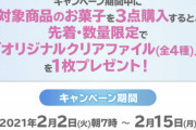 【悲報】ローソンのVTuberコラボ、露骨な品薄商法&店員の転売が発覚してしまう…